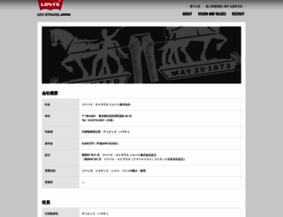 levistrauss.co.jp screenshot