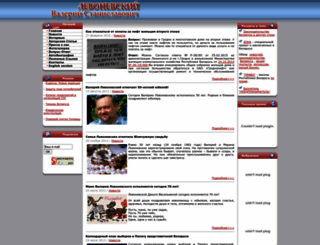 levonevski.net screenshot