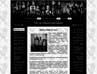 levshei.net screenshot