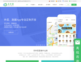 lewaimai.com screenshot