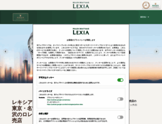lexia-ginza.com screenshot