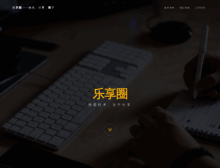 lexiangquan.com screenshot