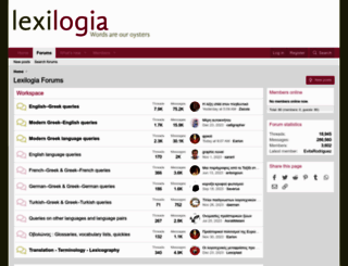 lexilogia.gr screenshot