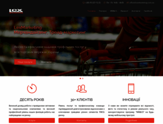 lexmarketing.com.ua screenshot