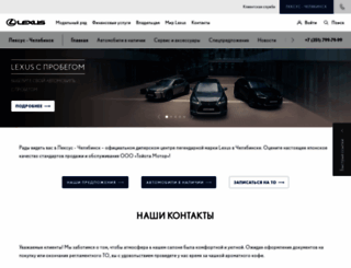 lexus-chel.ru screenshot