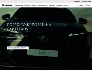 lexus-russia.ru screenshot