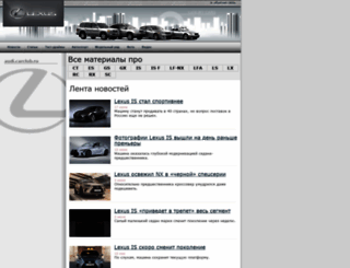 lexus.carclub.ru screenshot