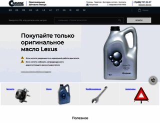 lexuscarmine.ru screenshot