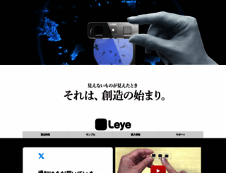 leye.jp screenshot
