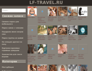 lf-travel.ru screenshot