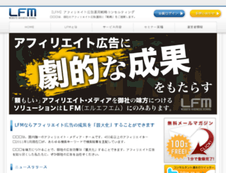lfm-web.jp screenshot