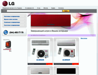 lg-ukraine.com screenshot