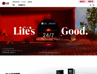 lg.com.cn screenshot