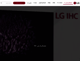 lg.ir.center screenshot
