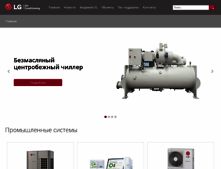 lgaircon.ru screenshot