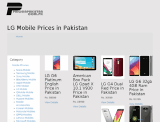lgmobile.priceinpakistan.com.pk screenshot