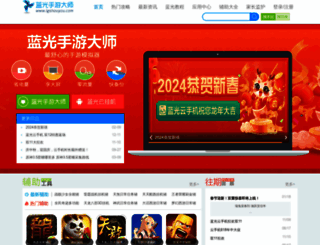 lgshouyou.com screenshot