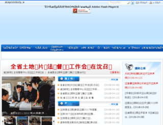 lgy.gov.cn screenshot