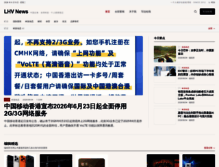 lhvnews.com screenshot