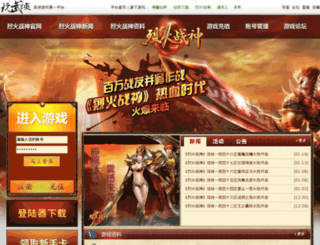 lhzs.wanwuxia.com screenshot