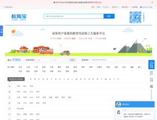 li.jiaoyubao.cn screenshot