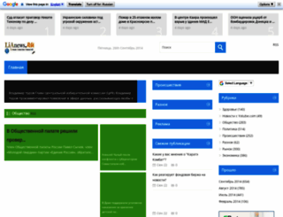 lianews.ru screenshot