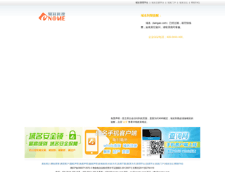 liangao.com screenshot