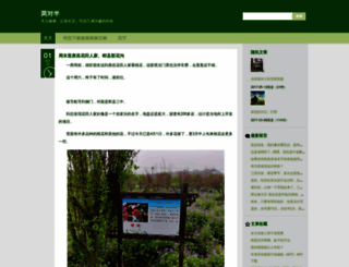 liangduiban.com screenshot