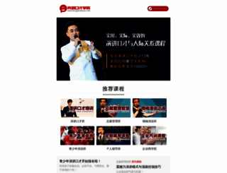 liangjiankoucai.com screenshot