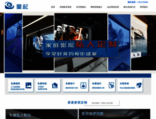 liangqikeji.com screenshot