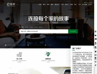 lianjia.com screenshot