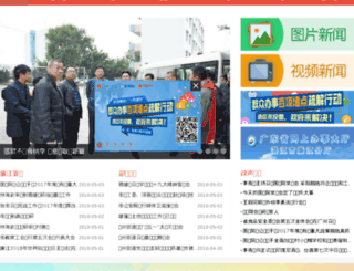 lianjiang.gov.cn screenshot