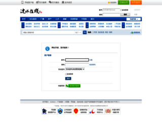 lianshui.cn screenshot