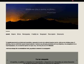 liantinis.org screenshot