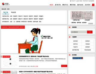 lianzifang.com screenshot
