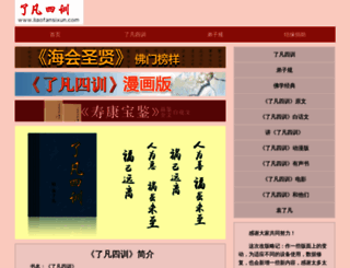 liaofansixun.com screenshot