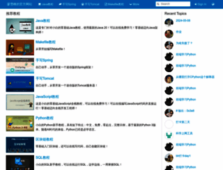 liaoxuefeng.com screenshot