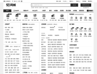 liaoyang.58.com screenshot