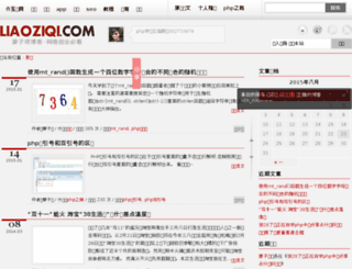 liaoziqi.com screenshot