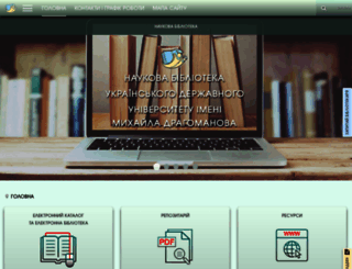 lib.npu.edu.ua screenshot