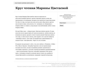 lib.tsvetayeva.com screenshot