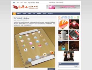 libaisan.com screenshot