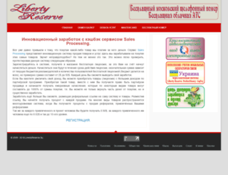 libertyreserve.su screenshot