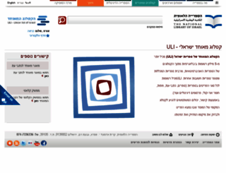 libnet.ac.il screenshot