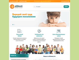 libraries.allbest.ru screenshot