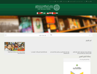 library.abegs.org screenshot