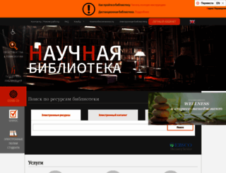 library.bashgmu.ru screenshot