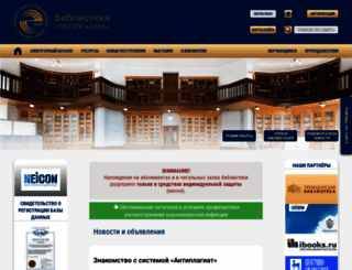 library.eltech.ru screenshot