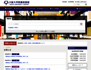 library.osaka-u.ac.jp screenshot