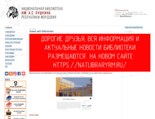 library.saransk.ru screenshot